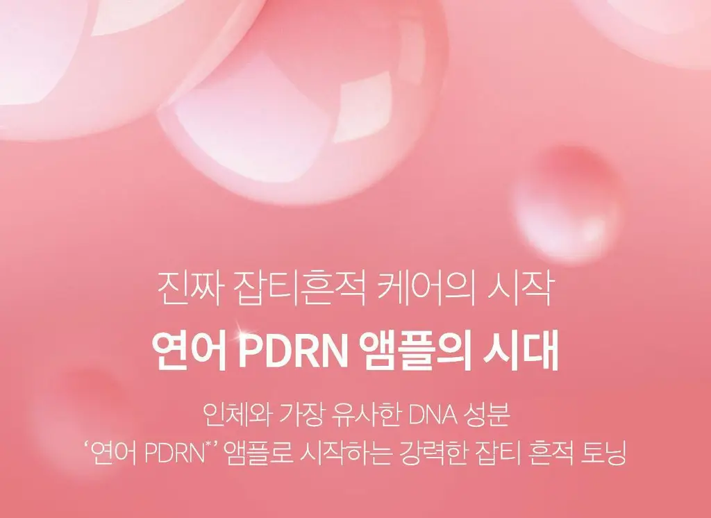 [연어PDRN/미백천재앰플] 메디큐브 PDRN 핑크 펩타이드 앰플 30ml 기획(앰플10ml+수분크림 10ml) 상세페이지 5
